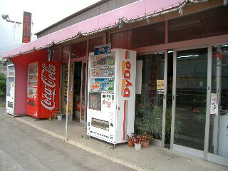 信州駒ヶ根菓子処 斉藤